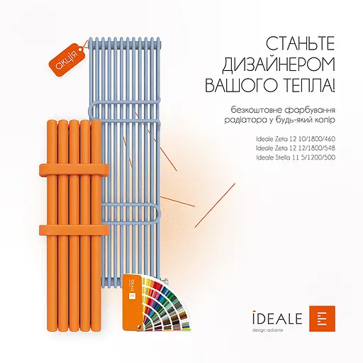 Радіатор з полицями Ideale Zeta 12 12/1800/548 антрацит, Антрацит - фото 2