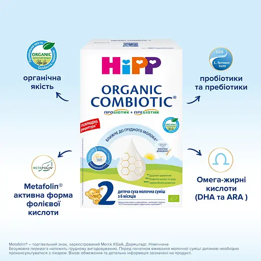 Суха молочна суміш HiPP Combiotic 2 500 г (890085) - фото 6
