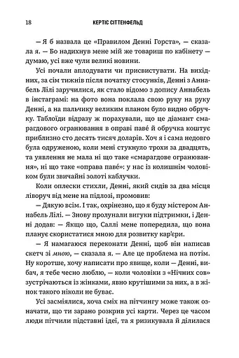 Романтична комедія - фото 7