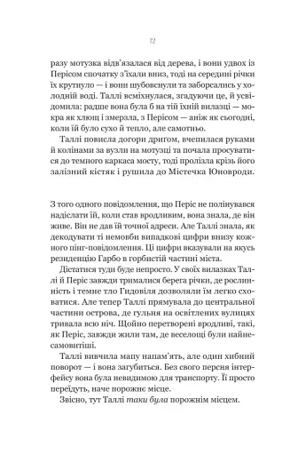 Огидні - фото 6