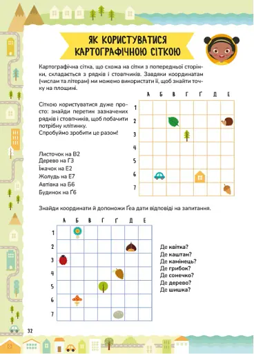 Мапи (+192 наліпки) - фото 3