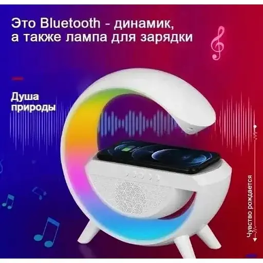 Настільна лампа-нічник RGB 3-in-1 Rainbow Light-Wireless Charger-Speaker з бездротовою зарядкою та Bluetooth колонкою - фото 4