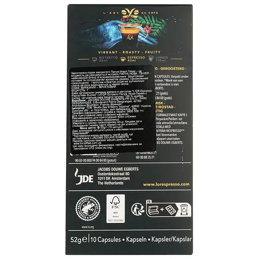 Кофе молотый L'OR Espresso Papua New Guinea капсулы 260 г (5 шт. х 52 г) - фото 9