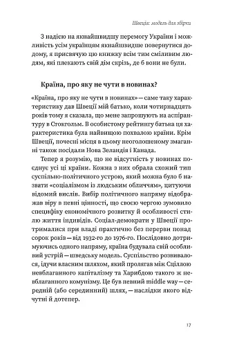 Швеція. Модель для збірки: вілла, вольво, песик - фото 14