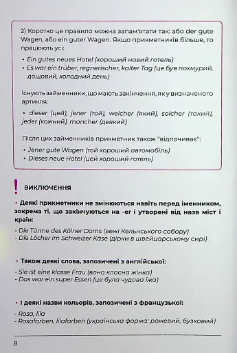Воркбук для вивчення німецької граматики Deutsches Grammatikbuch В1 - фото 10