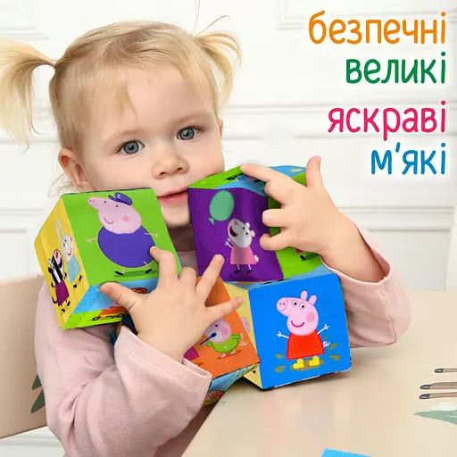 Набор мягких кубиков "Свинка Пеппа" Macik МС 080602-01 - фото 3