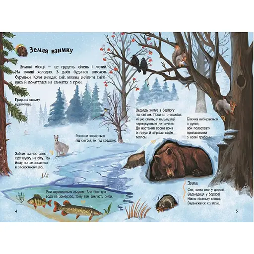 Энциклопедия дошкольника "Наша планета" 614020 для самых маленьких - фото 3