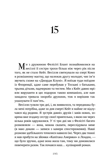 Смак. Мої історії про життя та їжу. Readeat limited edition - фото 15