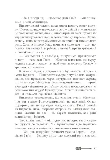 Дочка безодні - фото 10