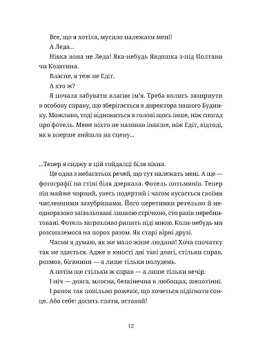 Зів'ялі квіти викидають - фото 8