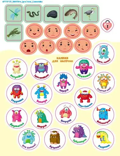 Тренувальний зошит. SMARTліто. Іду у 3 клас - фото 2