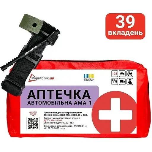 Аптечка медична автомобільна АМА-1 згідно ДСТУ 3961-2000 Poputchik з турнікетом Дніпро  - фото 2