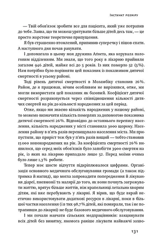 Фактологія. 10 хибних уявлень про світ, і чому все набагато краще, ніж ми думаємо - фото 16