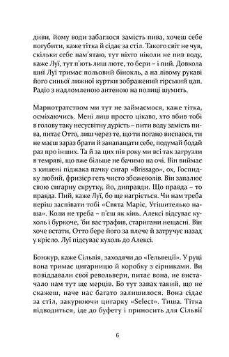 УСЕ ДОПИТО - фото 4