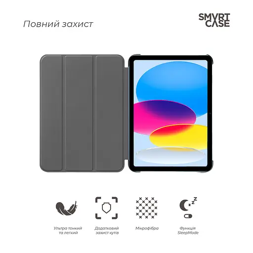 Чохол до планшета Armorstandart Smart Case iPad 11 2025 (A16) / 10.9 2024 / 2022 Sky Blue (ARM83978) - фото 3