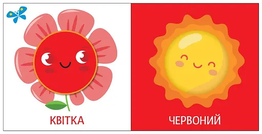 Книга Яскравий світ. Кольори (Ранок) - фото 2