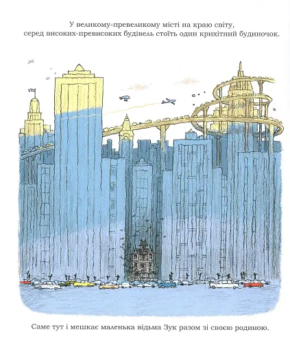 Пригоди Зук. Канікули маленької відьми. Том 3 - фото 3