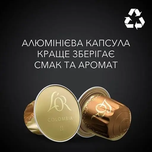 Кава мелена L’OR Espresso Colombia капсули 260 г (5 шт. х 52 г) - фото 5