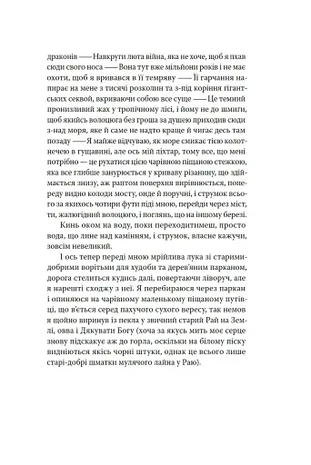 Біґ-Сур - фото 16