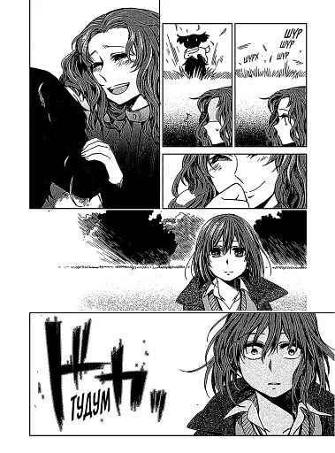 Наречена чаклуна. Том 3 - фото 4