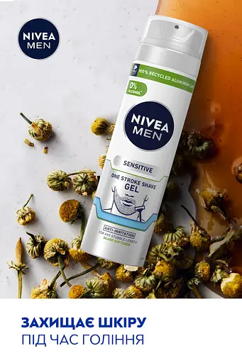 Гель для гоління NIVEA MEN для чутливої шкіри Одним рухом 200 мл - фото 5
