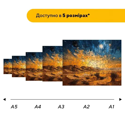 Деревянный фигурный пазл Пустыня Сахара, А4, Деревянная коробка 100 элементов - фото 2