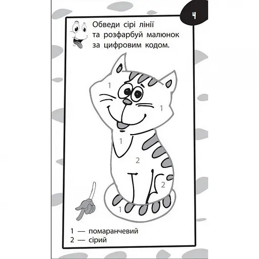 Обучающая книга Бумазяка-счетака 135270 - фото 3