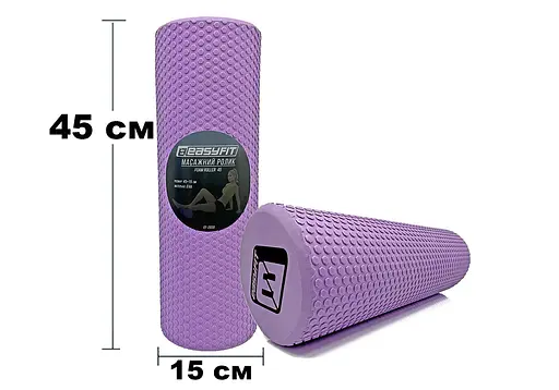 Массажный ролик EasyFit Foam Roller 45 см Фиолетовый (EF-2030-V) - фото 3