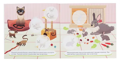 Матусі та малюки. Пухнастики - фото 4