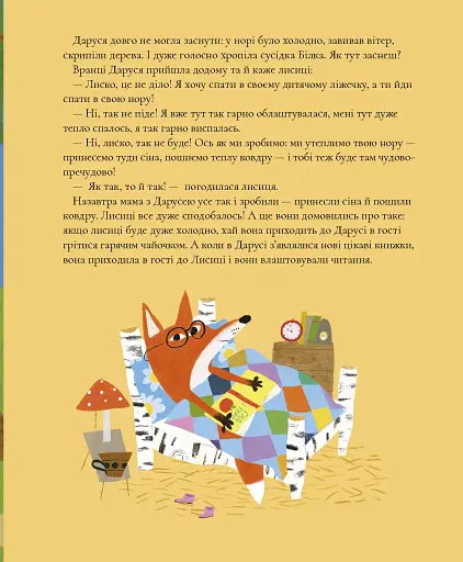 І ніякі це не вигадки! - фото 8