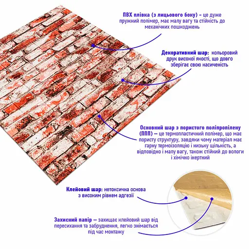 Декоративный 3D панель 700х770х4мм Красно-белый кирпич (341) SW-00000533 - фото 2
