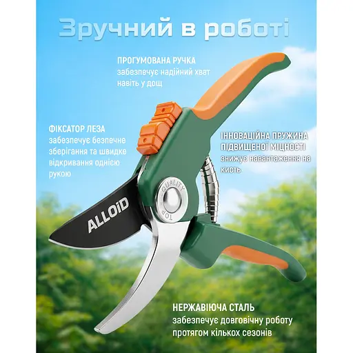 Набір секатор та ножівка Alloid (PS-7717) - фото 8