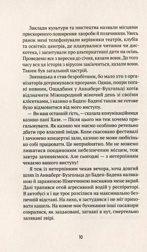 Втрачене літо. Дойчланд курить на балконі - фото 6