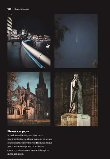 З камерою в кишені. Як знімати вражаючі світлини на телефон - фото 8