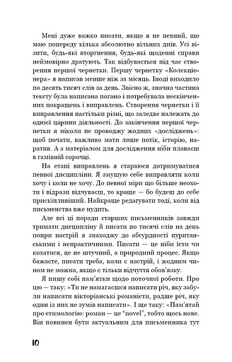 Коханка французького лейтенанта - фото 5