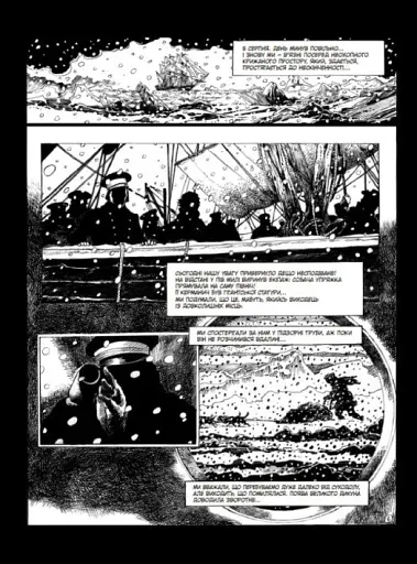 Франкенштайн - фото 9