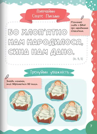 Нарешті Різдво! - фото 7