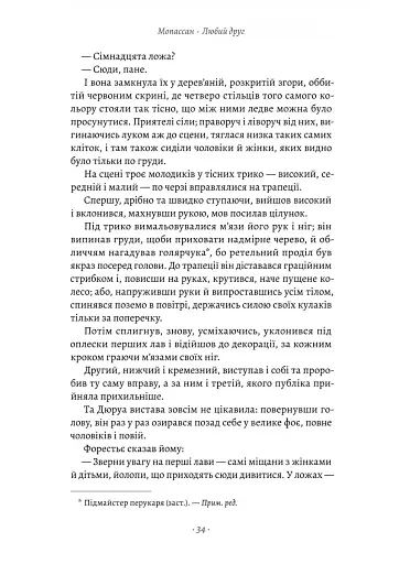 Любий друг - фото 13