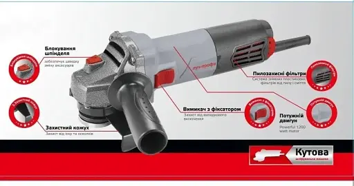 Болгарка шліфувальна кутова Луч Профі КШМЛ 125/1320 11000 об/хв 30412 - фото 3