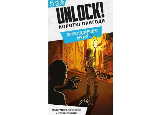 Настольная игра Lords of Boards Unlock! Короткие приключения. Пробуждение мумии (Unlock!: Short Adventures - The Awakening of the Mummy) (укр.) (LOB2349UA) - фото 2