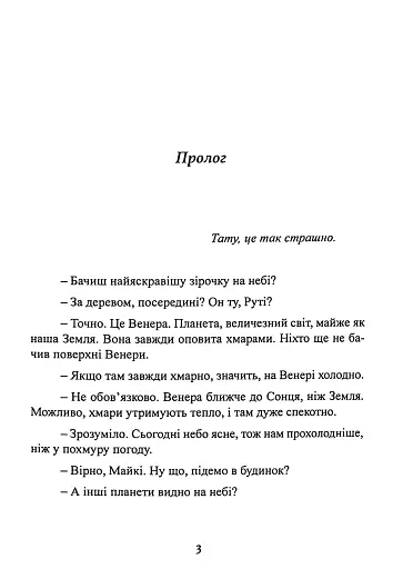Геометрія скорботи. Роздуми про математику, про втрату близьких і про життя - фото 3
