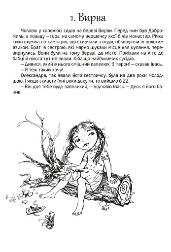 Добромильська наука - фото 2