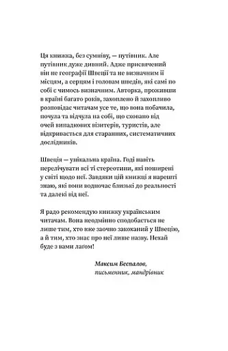 Швеція. Модель для збірки: вілла, вольво, песик - фото 4