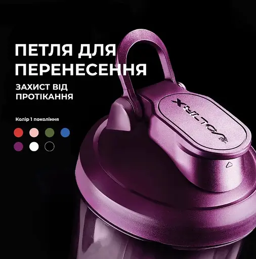 Шейкер спортивный электрический VOLTRX VortexBoost 600 мл Tritan Purple (Vortex_Purple) - фото 4