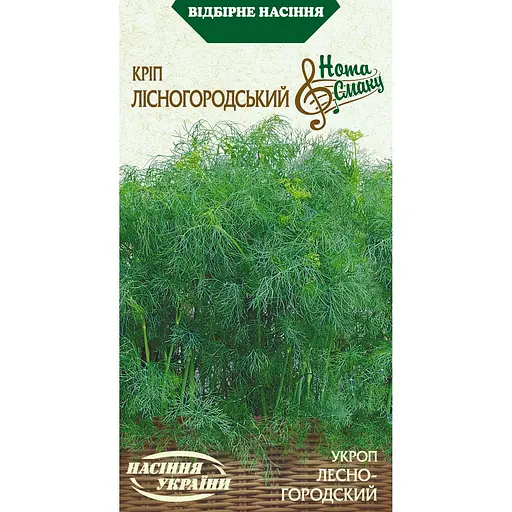 Семена Укроп Насіння України Лесногородский 3 г (573900)