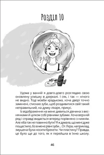 Панна : Панна Оля - фото 6