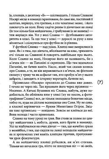 16 Весна - фото 4