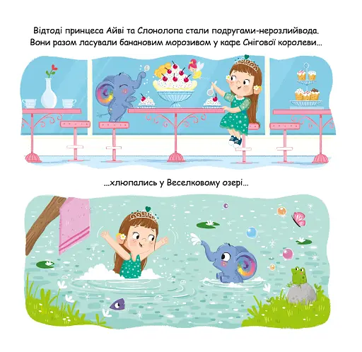 Слонолопа - фото 5