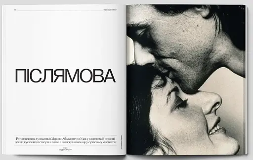 Журнал Vogue Ukraine Edition №12 зима 2025/26 - фото 10