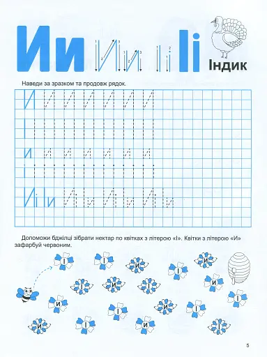 Мамо, навчи писати - фото 6